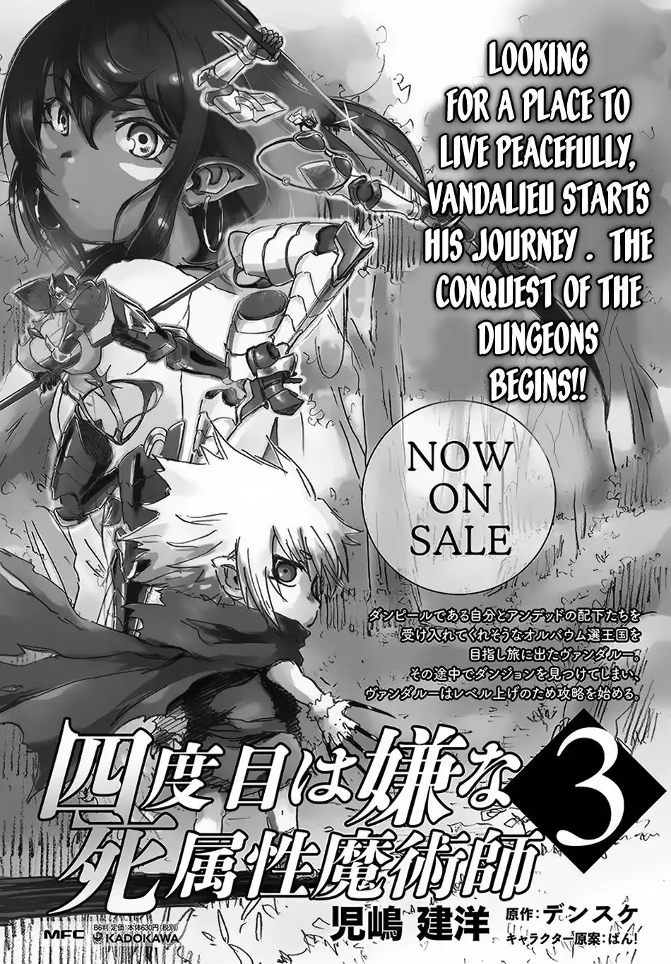 Yondome wa Iyana Shi Zokusei Majutsushi [ALL CHAPTERS] Chapter 17 42